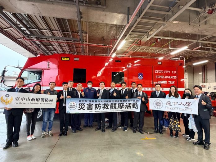 中市消防局赴日取經    強化防災韌性與民力整合