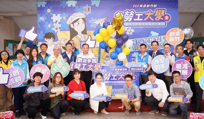 30萬勞工受惠　新竹縣打造免費進修平台強化第二專長