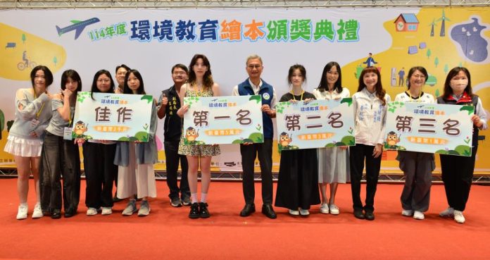 全國繪本大賽揭曉　低碳飲食成全民環保新焦點