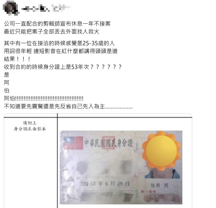 Threads奇遇！網徵剪輯師，竟遇高齡阿伯接案