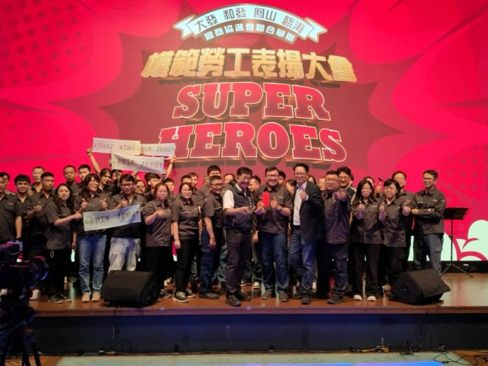 陳其邁     出席四大產業園區首次聯合模範勞工表揚大會　