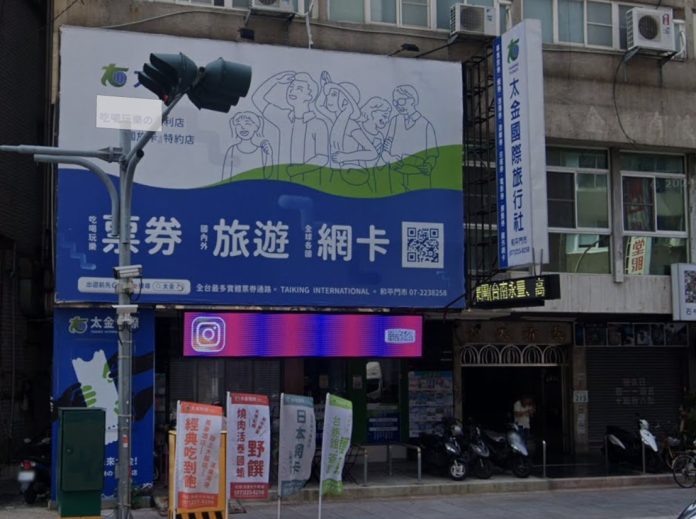 疑涉詐團洗錢逾千萬！票券龍頭「太金票券」遭搜索
