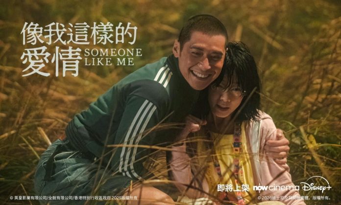 Now TV網羅全港最多金像獎提名電影 五套最佳女主角候選作品全部有得睇