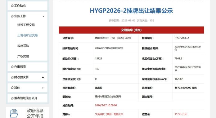 伯恩光學1.8億港幣買地擴建，加碼中國内地投資