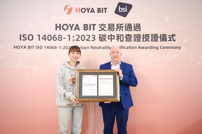 HOYA BIT 成全球首家 BSI  ISO 14068-1 碳中和加密貨幣交易所
