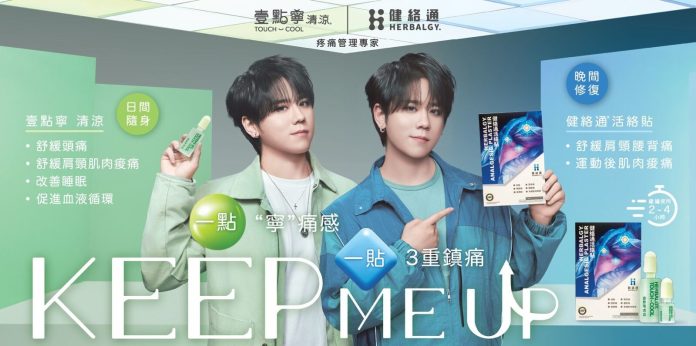 姜濤 x 健絡通 x 壹點寧 正式出任品牌代言人