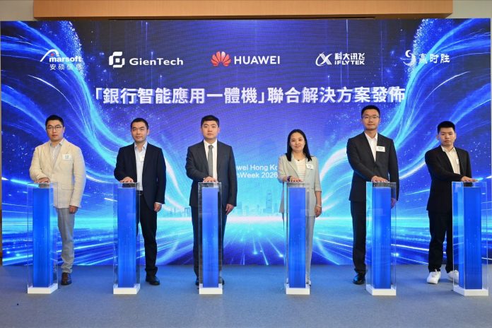 華為香港科技周聚焦「AI+金融」聯手融海夥伴發布「銀行智慧應用一體機」 鞏固本港國際金融中心地位