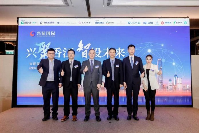 興證國際海外財富管理高峰論壇在港舉行 聚焦全球變局下資產配置新機遇