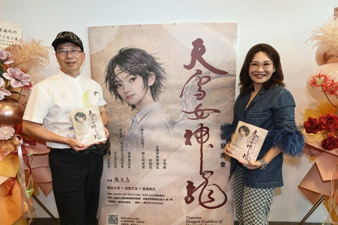 《天雪女神龍》新書發表 吳玉芳書寫堅韌人生感動滿場
