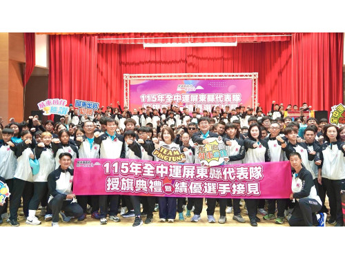 「TEAM PINGTUNG」熱血集結挺進全中運  勇奪首金振奮士氣