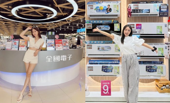 全國電子「四月破盤」登場 大家電最低55折回饋最高16%