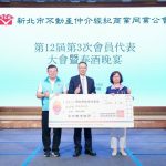 房仲公會捐10萬助家外安置兒少!新北不動產仲介公會:取之社會、用之社會 房仲公會捐10萬助家外安置兒少!新北不動產仲介公會:取之社會、用之社會