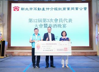 房仲公會捐10萬助家外安置兒少!新北不動產仲介公會:取之社會、用之社會 房仲公會捐10萬助家外安置兒少!新北不動產仲介公會:取之社會、用之社會