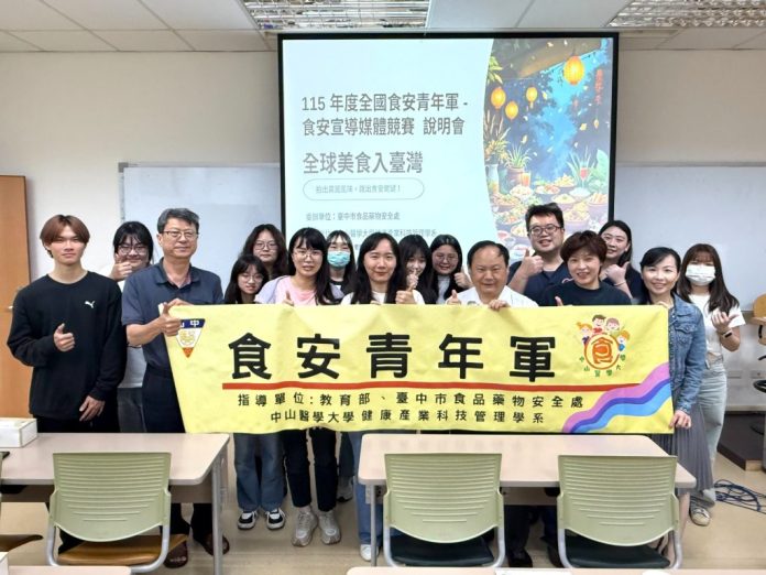 異國料理夯也要顧食安 115年食安青年軍短影音競賽開跑
