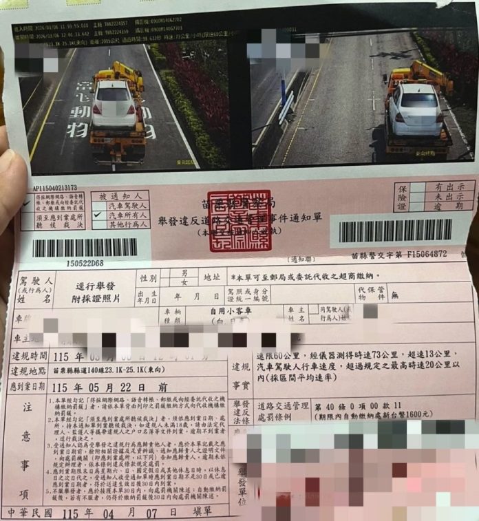 躺著也中槍！轎車「坐」拖吊車被開超速罰單　苗栗警：已逕洽監理所撤單