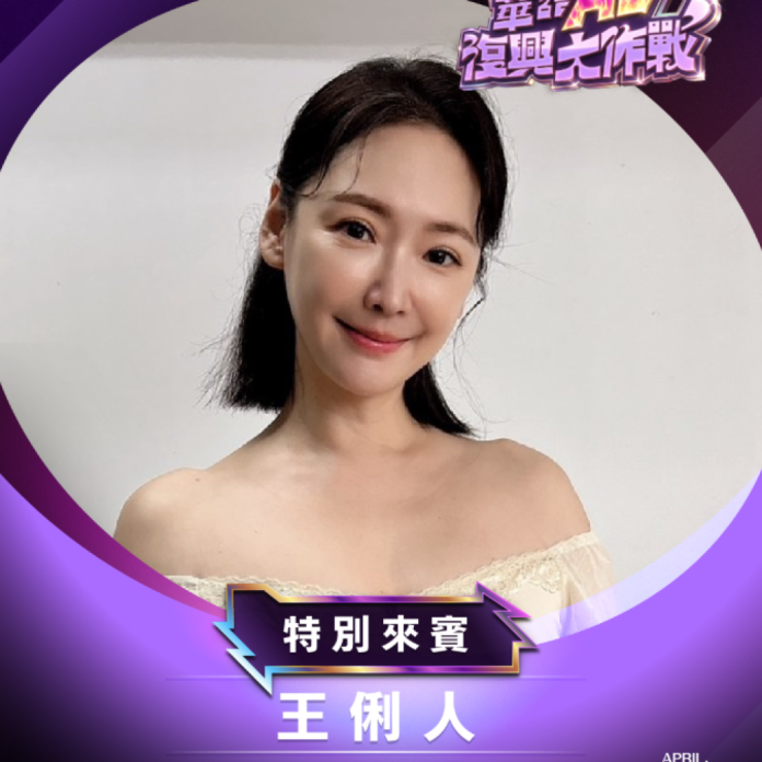 王俐人「沒穿bra拍片翻紅」　震撼宣布將登SWAG直播