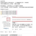 松志彬性侵案曝光後竟「沒新聞」 網疑:有隱形力量在降溫 松志彬性侵案曝光後竟「沒新聞」 網疑:有隱形力量在降溫