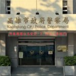 高雄警官揪爬山變色局!溫泉開房逼共浴 女警拒絕慘遭刁難崩潰 高雄警官揪爬山變色局!溫泉開房逼共浴 女警拒絕慘遭刁難崩潰