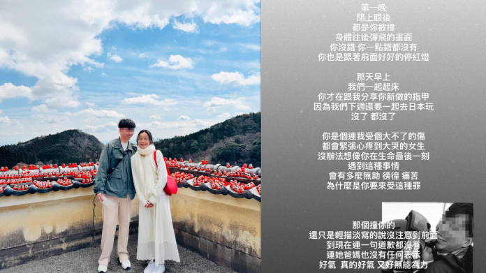 下週要一起去日本…台南女警遭輾斃！　男友悲痛發文「沒了都沒了」：肇事者連一句道歉都沒有