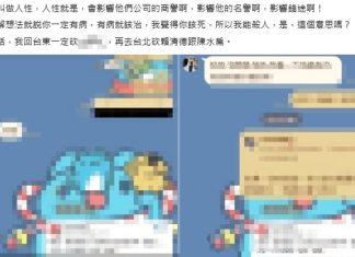 網路PO文「砍賴清德陳水扁」! 男子遭警方逮捕法院裁定羈押 網路PO文「砍賴清德陳水扁」! 男子遭警方逮捕法院裁定羈押