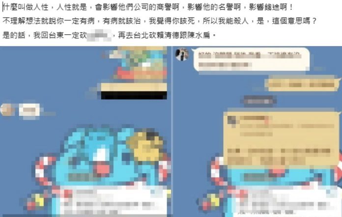 網路PO文「砍賴清德陳水扁」！　男子遭警方逮捕法院裁定羈押