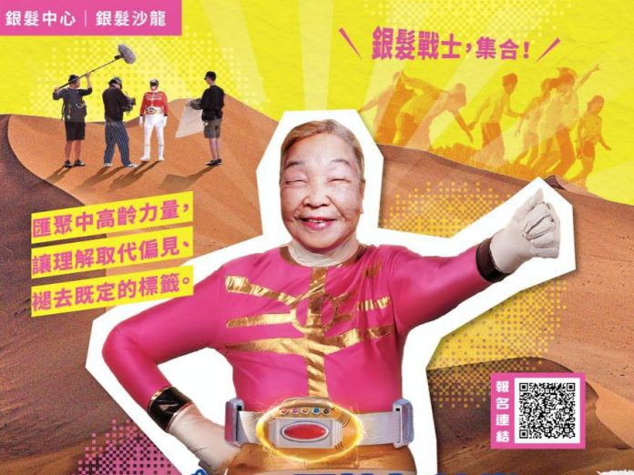 喚起銀髮活力再創人生舞台　《邀阿公阿嬤拍B級殭屍片》4/15共賞分享