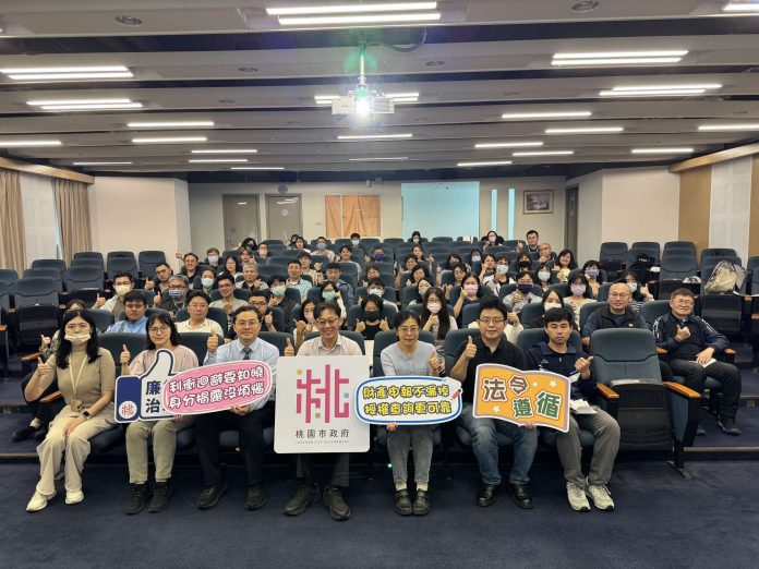 桃園3局處聯合研習「陽光法案」強化廉能行政防線