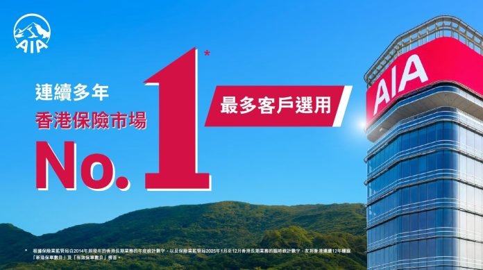 友邦香港連續12年成為全港保險市場第一