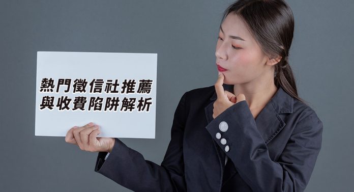 2026徵信社費用懶人包：熱門徵信社推薦與收費陷阱解析