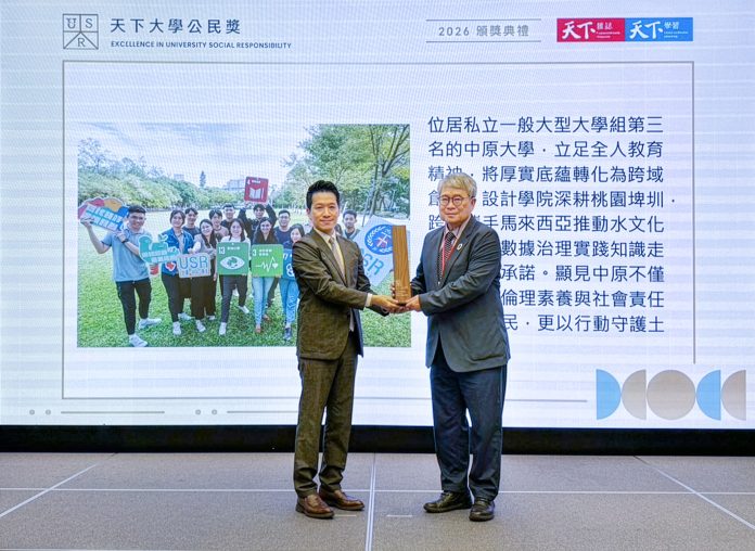 中原大學深耕永續與發揮社會影響力 獲天下大學公民獎殊榮