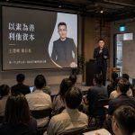 一場被記錄的對話—王楚峰執行長在鏡頭前:看見一個社群如何慢慢長出來