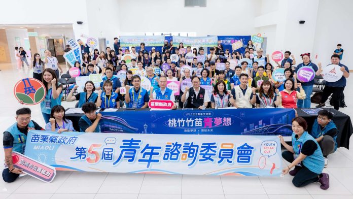 桃竹竹苗青諮委員齊聚桃園 剖析跨縣市資源串聯的可能性