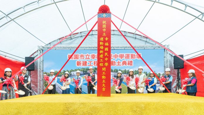 龜山幸福國中斥近3億新建運動場 第一期工程力拼11月啟用