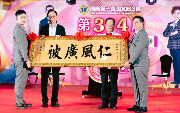 國際獅子會300B 3區總監履新 張善政：推動城市共好的重要夥伴