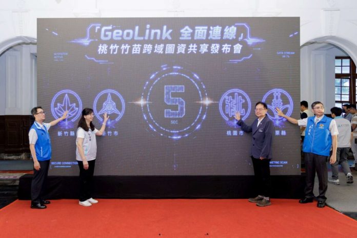 桃竹竹苗首創跨域圖資平台上線　新竹打造400萬人口智慧地政網