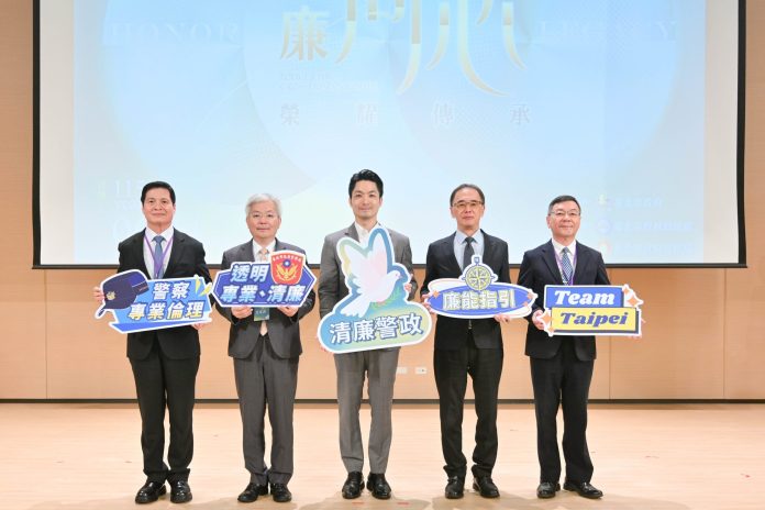 北市政風、警察人員齊聚跨域高峰論壇 打造清廉首都