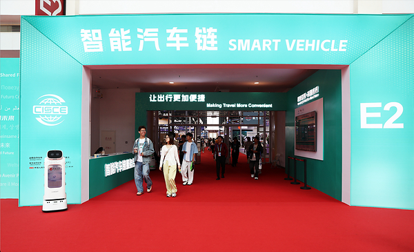 寧德時代、小鵬、賽力斯等頭部企業亮相第四屆鏈博會智能汽車鏈