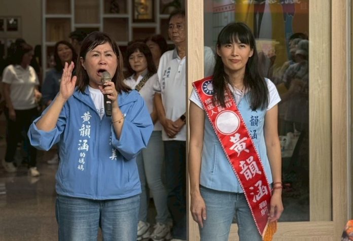 國民黨黃韻涵接棒母親陸淑美    延續40年問政新力量