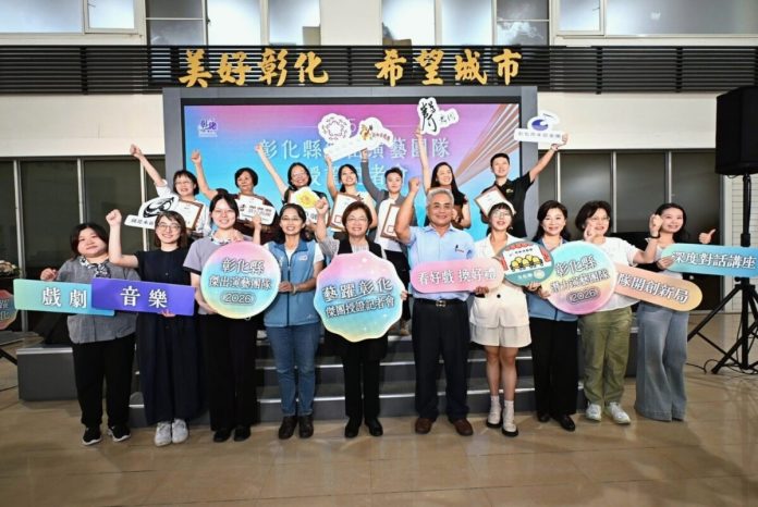王惠美頒證肯定 7大演藝團隊點亮彰化藝文舞台