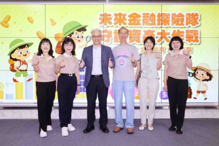 普惠金融向下扎根　彰銀全台首款信託桌遊為兒少築起金融安全防線