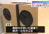 澀谷街頭驚見「紙箱摸胸」!AV團隊吸8億流量 遭法辦 澀谷街頭驚見「紙箱摸胸」!AV團隊吸8億流量 遭法辦