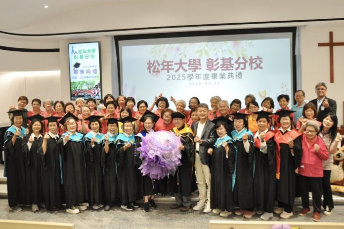 樂學不倦 松年大學12位總千歲學霸歡喜畢業