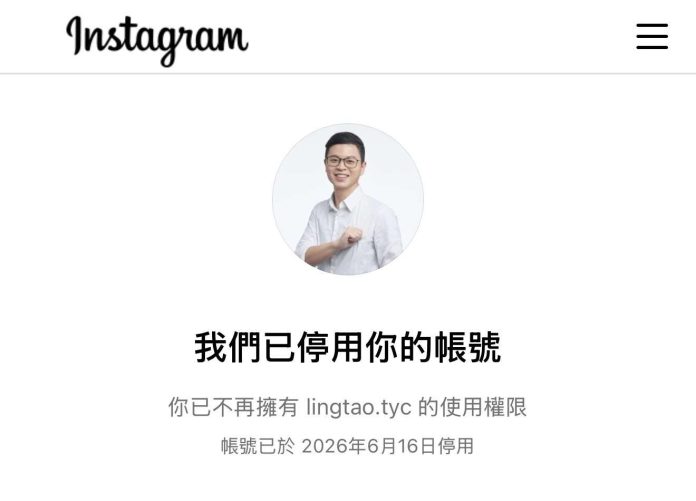 FB、IG帳號大規模停權持續燒 凌濤怒批數發部編50億預算毫無功能
