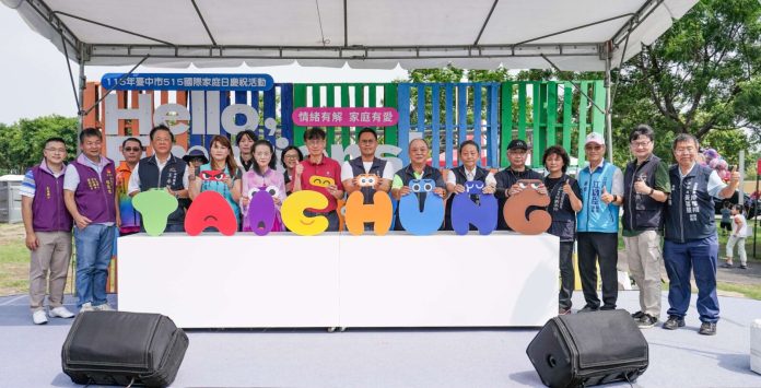 「國際家庭日」5/30重磅登場！中市推「Hello, Emotions!」吸引逾千人次朝聖