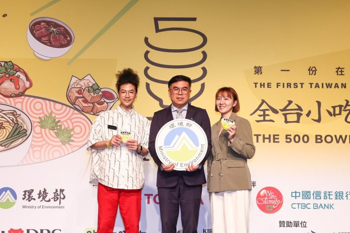 美食與永續同行「500碗×環境部友善食力獎」表揚外送包裝減量餐飲業者