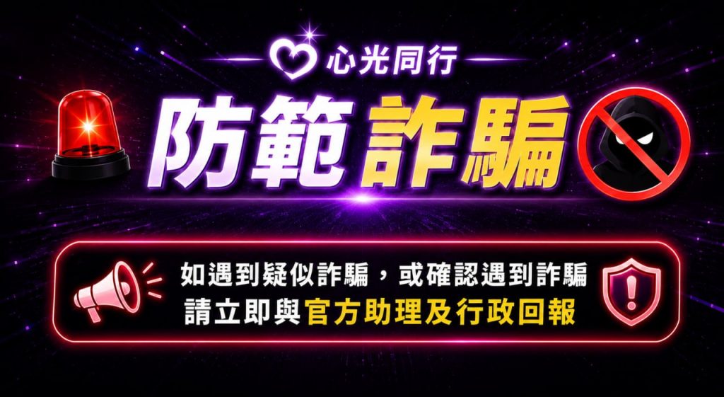 心光同行（一）