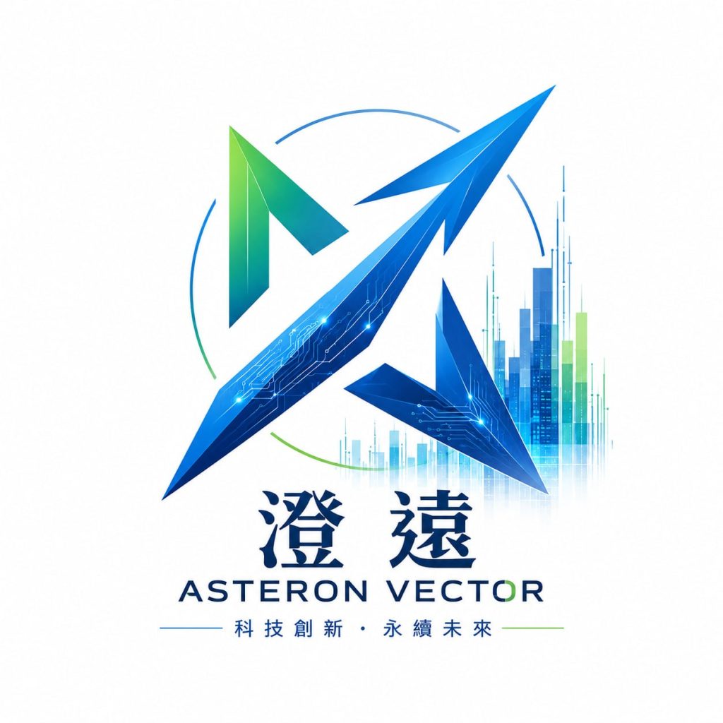 澄遠Asteron Vector