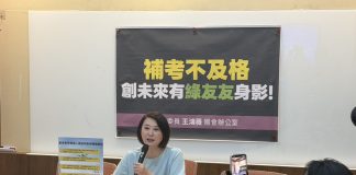 王鴻薇爆無人機反制系統三度驗收不合格 質疑創未來背後有「賴友友」身影