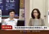 食安漏洞補破網!林岱樺籲建構「智慧聯防機制」 推動GS1 2D條碼、IoT全程追溯
