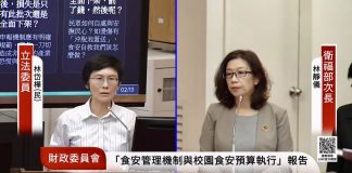 食安漏洞補破網!林岱樺籲建構「智慧聯防機制」 推動GS1 2D條碼、IoT全程追溯